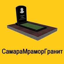 Компания ООО «СамараМраморГранит»